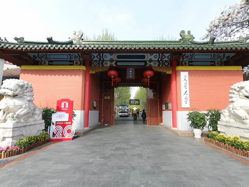 上海交通大学